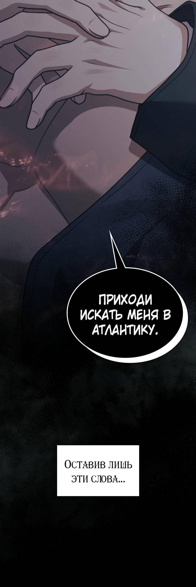 Манга Хоть я и не проводник твоей судьбы - Глава 43 Страница 21