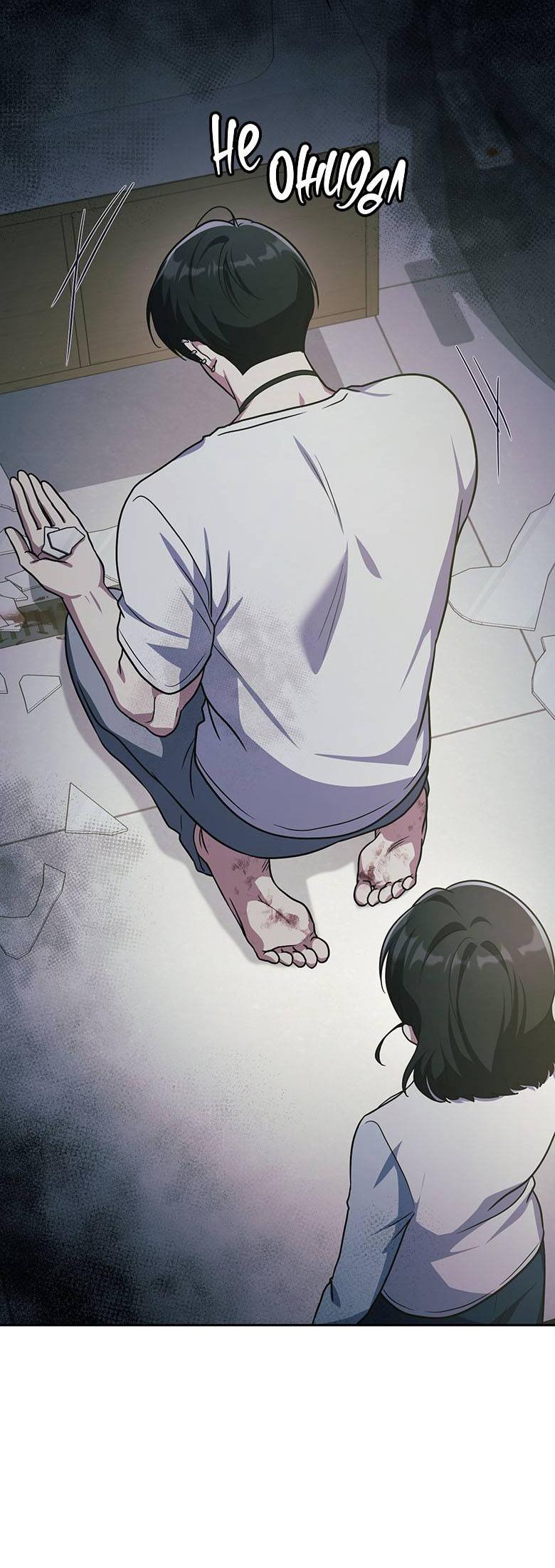 Манга Хоть я и не проводник твоей судьбы - Глава 43 Страница 50