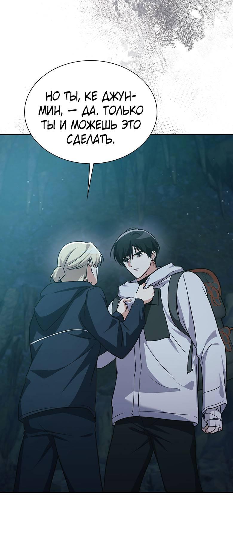 Манга Хоть я и не проводник твоей судьбы - Глава 43 Страница 89