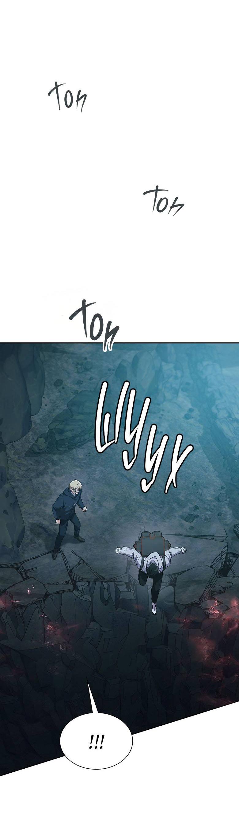 Манга Хоть я и не проводник твоей судьбы - Глава 43 Страница 92