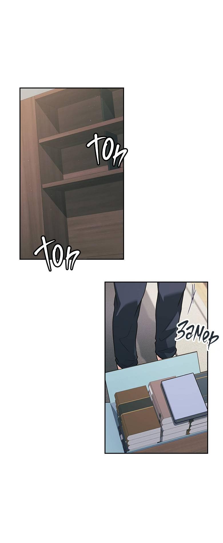 Манга Хоть я и не проводник твоей судьбы - Глава 43 Страница 59