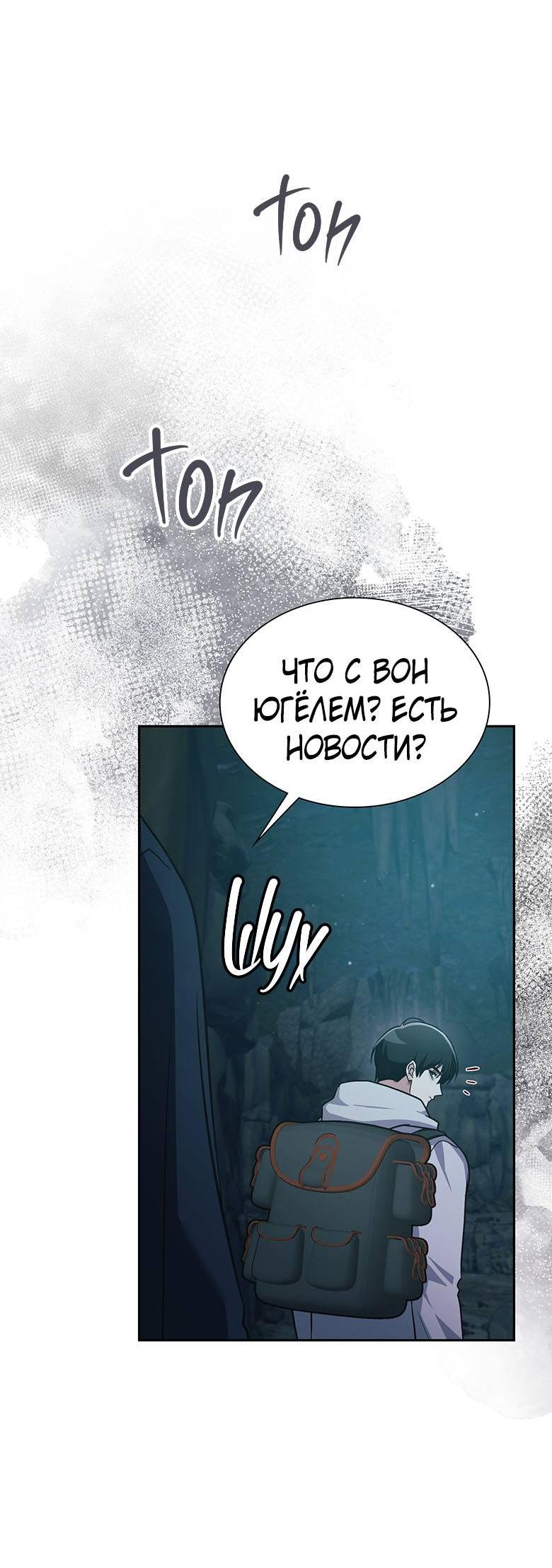 Манга Хоть я и не проводник твоей судьбы - Глава 43 Страница 81