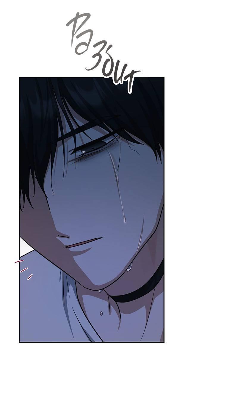 Манга Хоть я и не проводник твоей судьбы - Глава 43 Страница 46