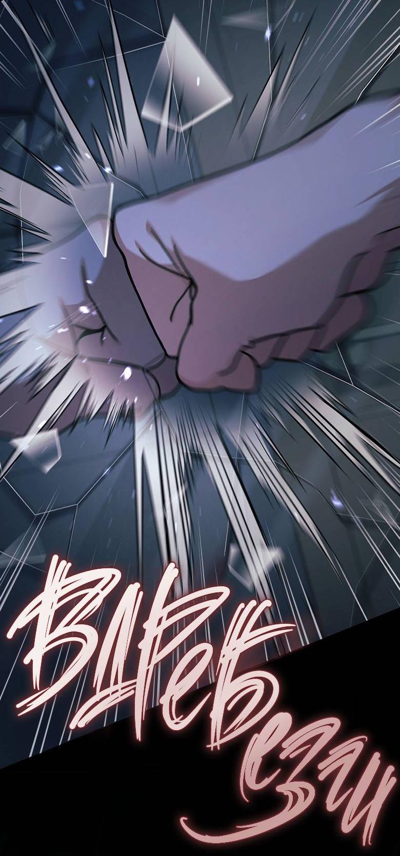 Манга Хоть я и не проводник твоей судьбы - Глава 43 Страница 40