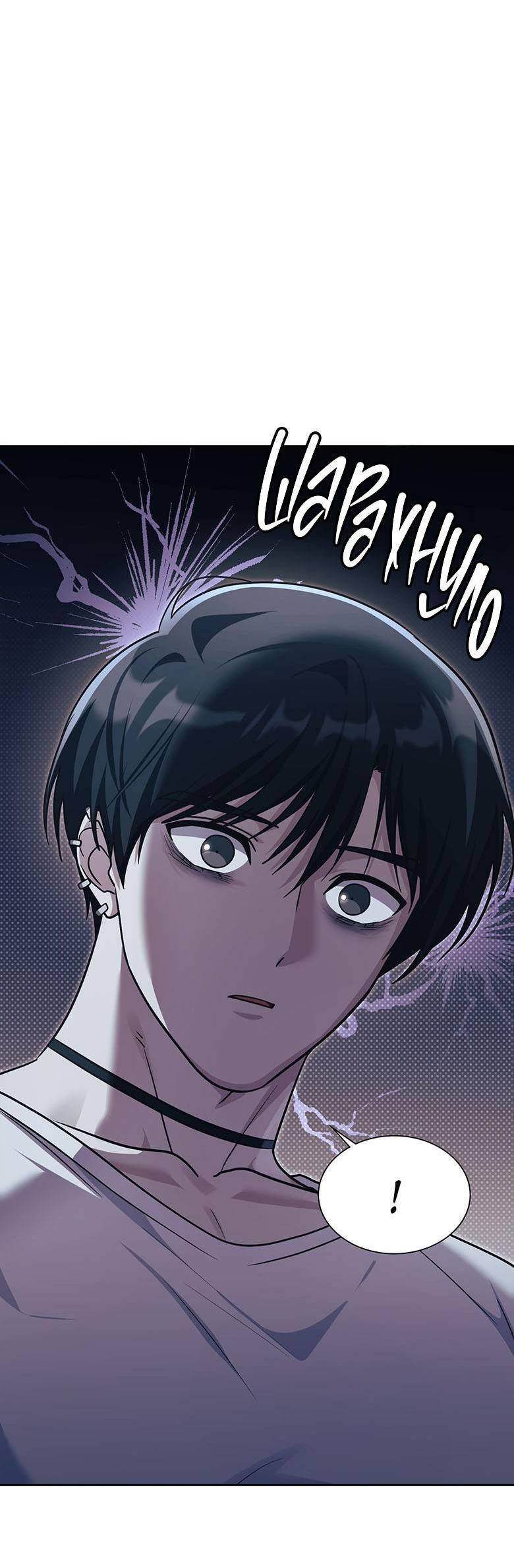 Манга Хоть я и не проводник твоей судьбы - Глава 43 Страница 73