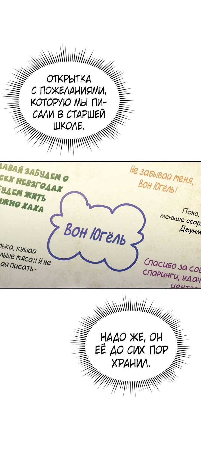 Манга Хоть я и не проводник твоей судьбы - Глава 43 Страница 64