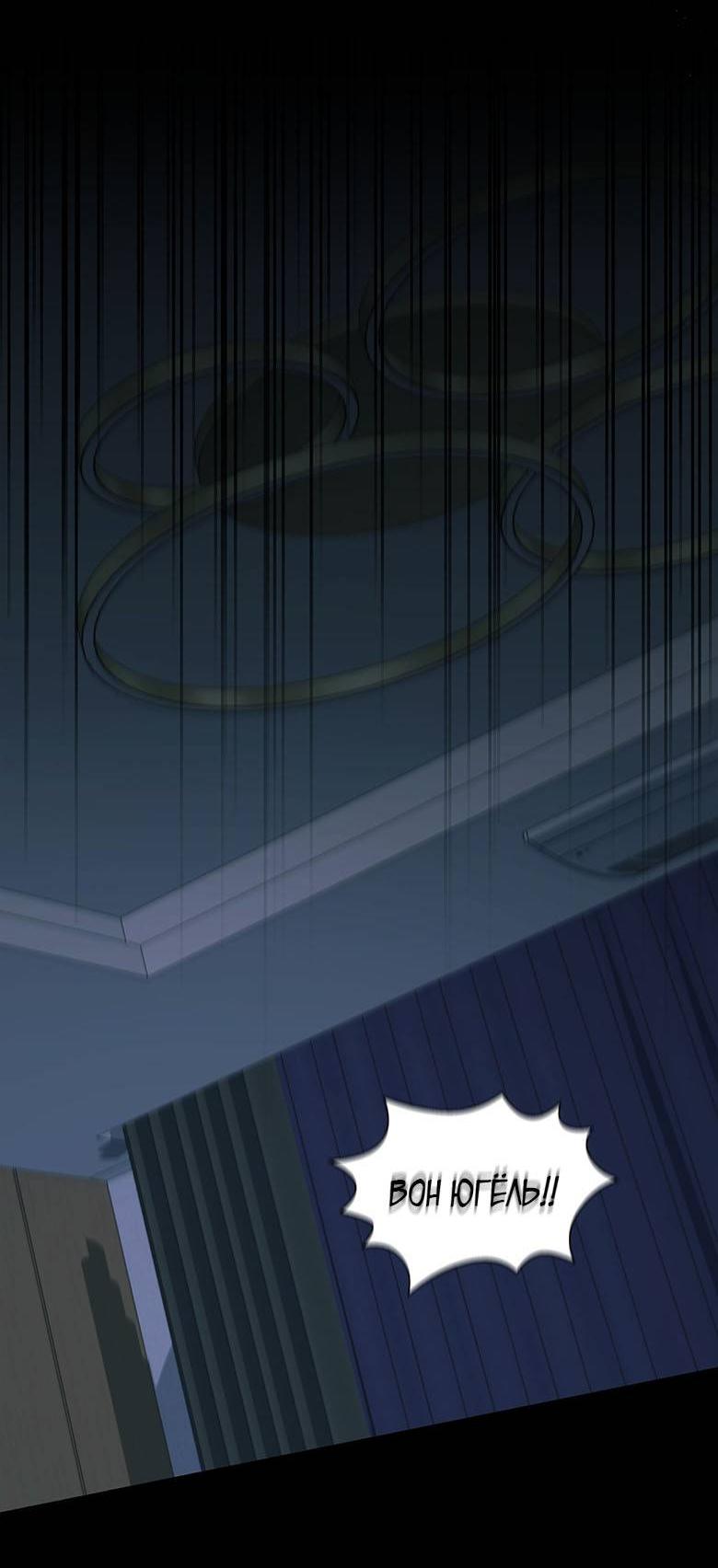 Манга Хоть я и не проводник твоей судьбы - Глава 43 Страница 23