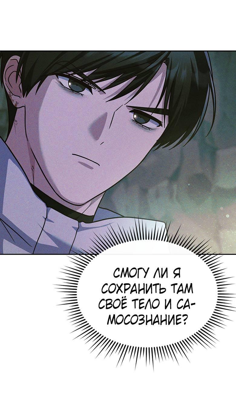 Манга Хоть я и не проводник твоей судьбы - Глава 44 Страница 8