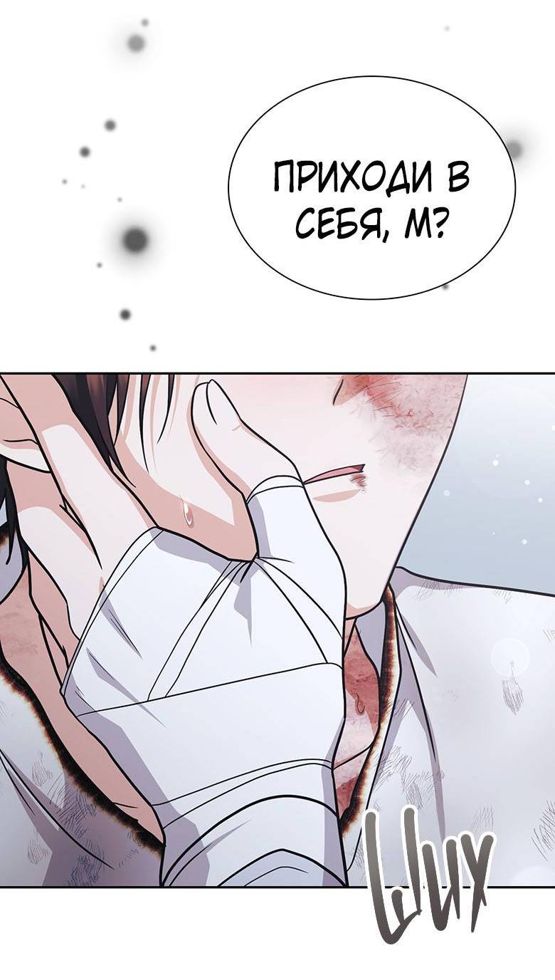 Манга Хоть я и не проводник твоей судьбы - Глава 44 Страница 71