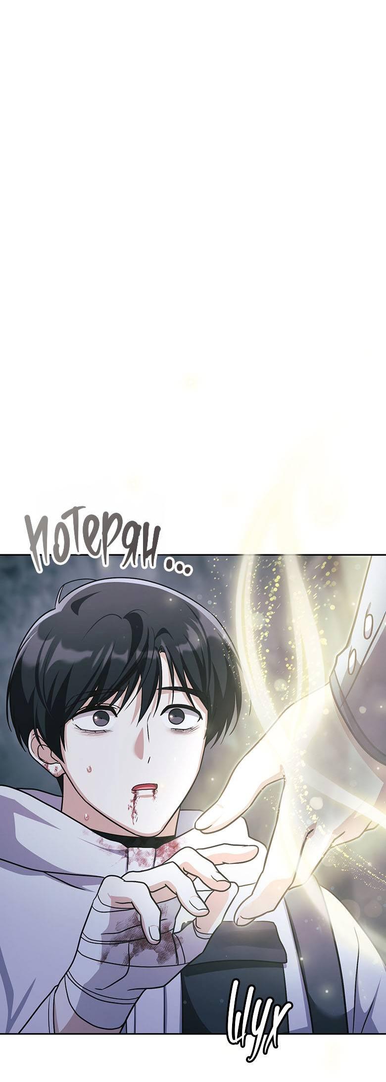 Манга Хоть я и не проводник твоей судьбы - Глава 44 Страница 41