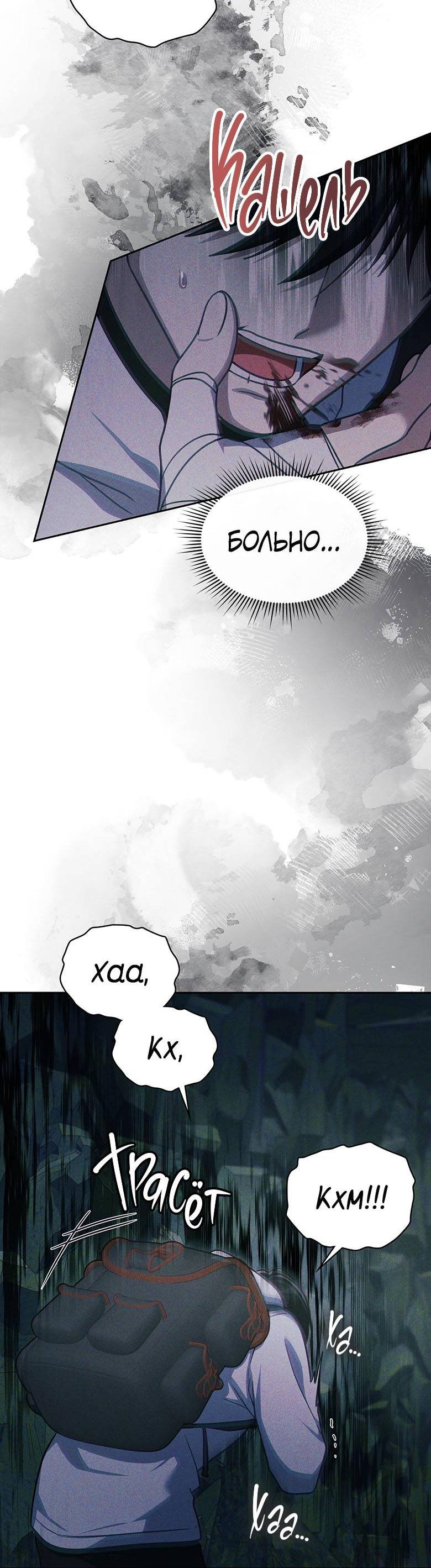 Манга Хоть я и не проводник твоей судьбы - Глава 44 Страница 19