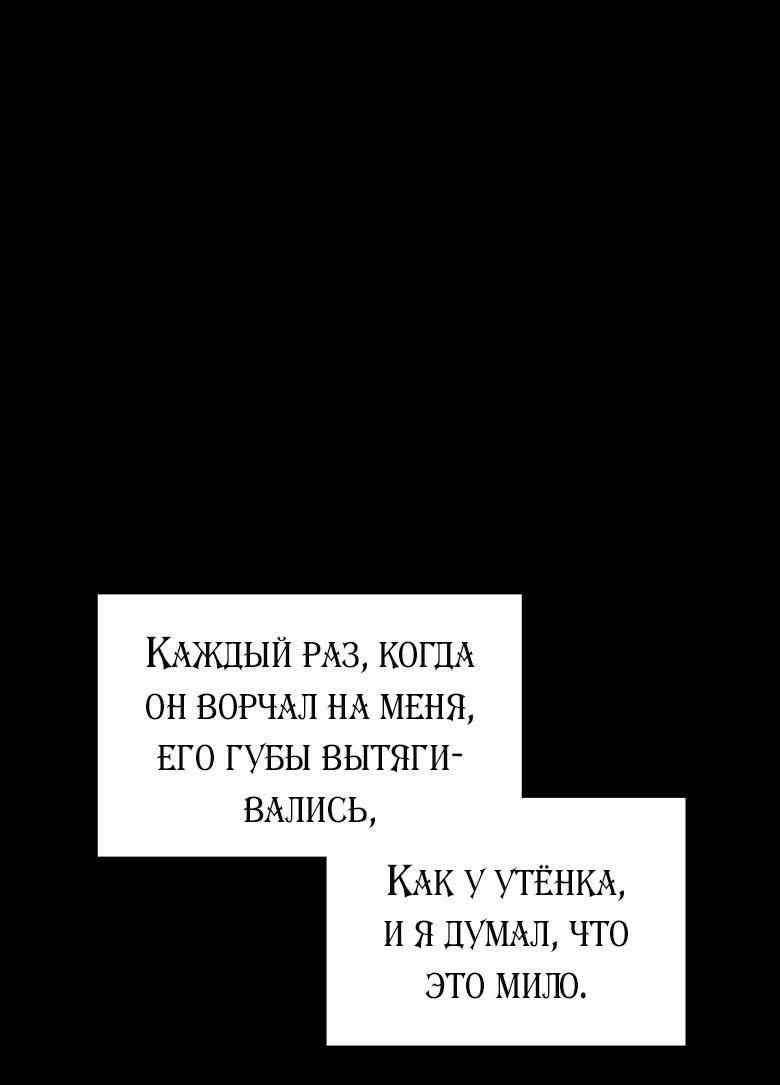 Манга Хоть я и не проводник твоей судьбы - Глава 44 Страница 26