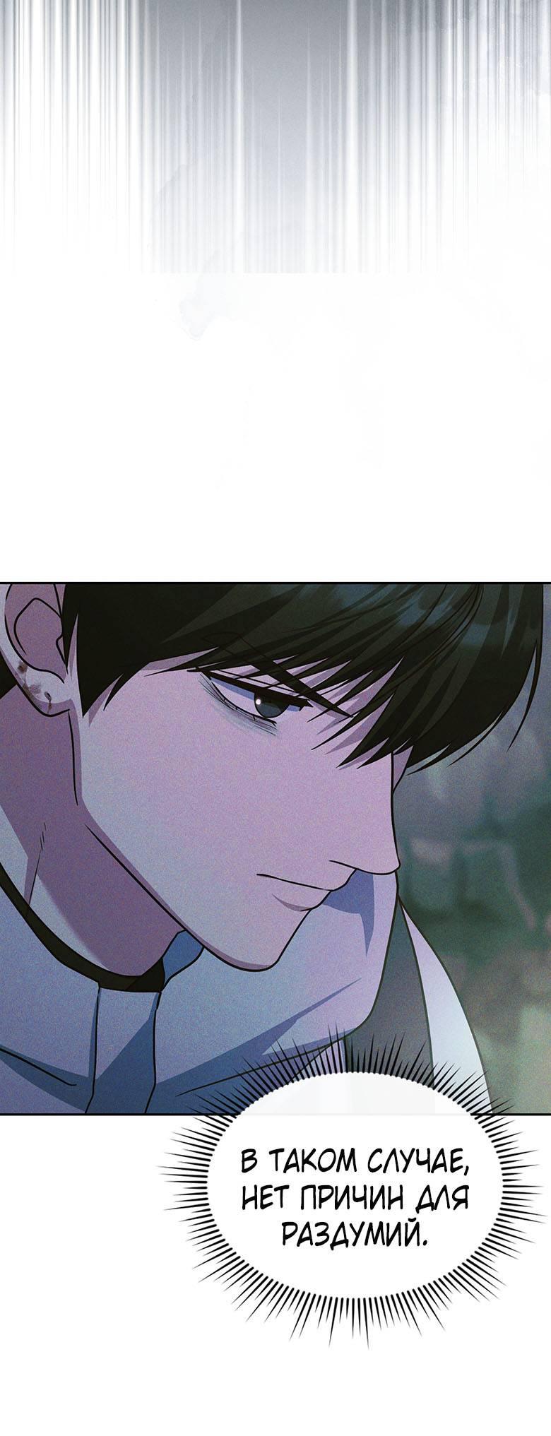 Манга Хоть я и не проводник твоей судьбы - Глава 44 Страница 16