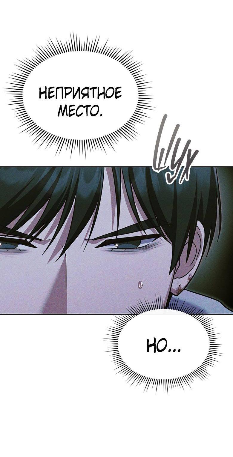 Манга Хоть я и не проводник твоей судьбы - Глава 44 Страница 11
