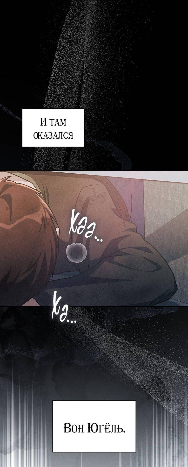 Манга Хоть я и не проводник твоей судьбы - Глава 44 Страница 15