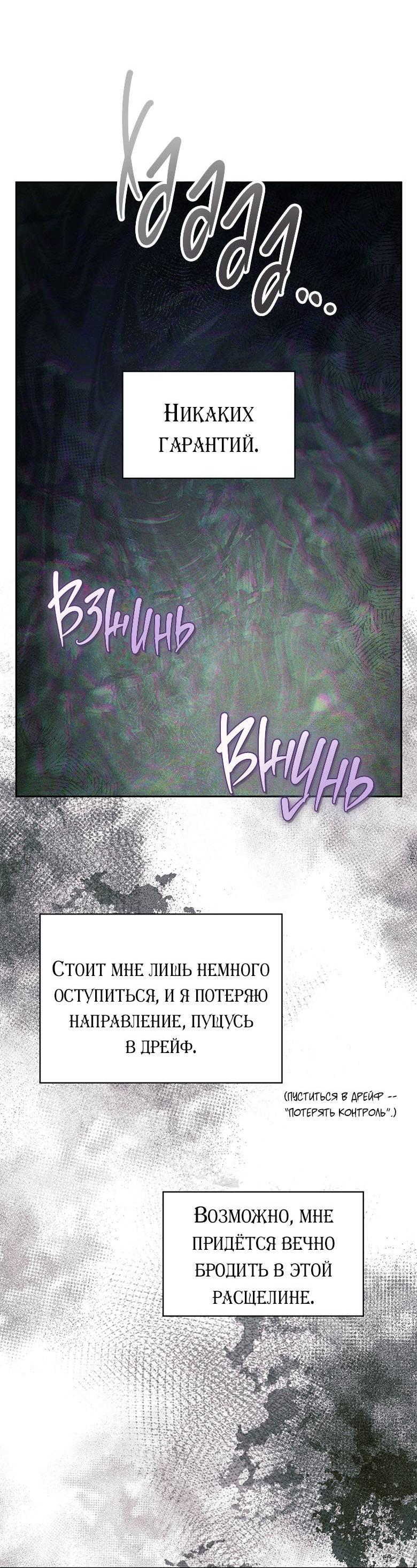 Манга Хоть я и не проводник твоей судьбы - Глава 44 Страница 9