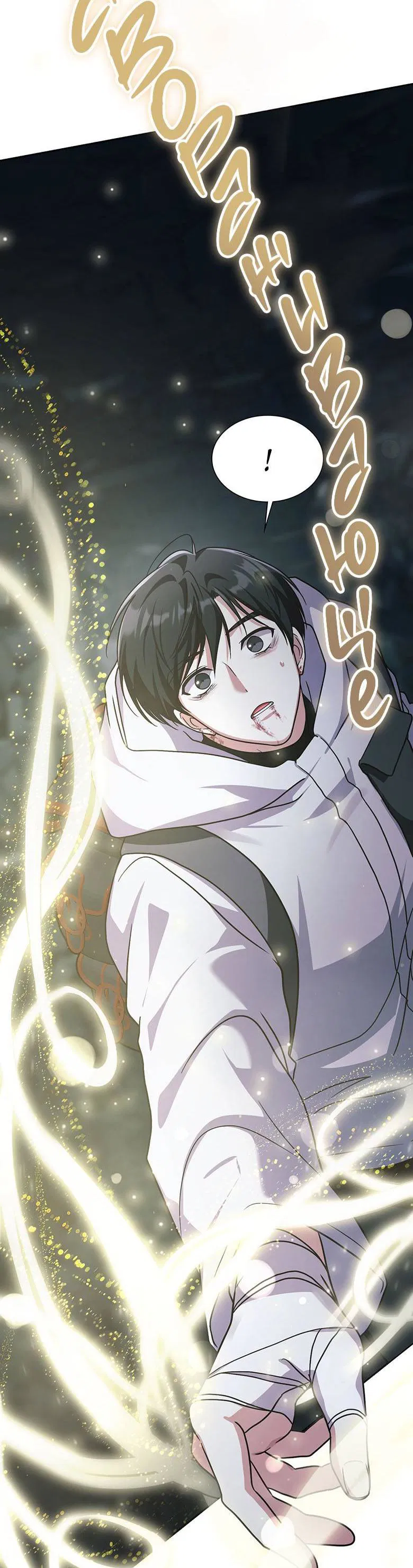 Манга Хоть я и не проводник твоей судьбы - Глава 44 Страница 53