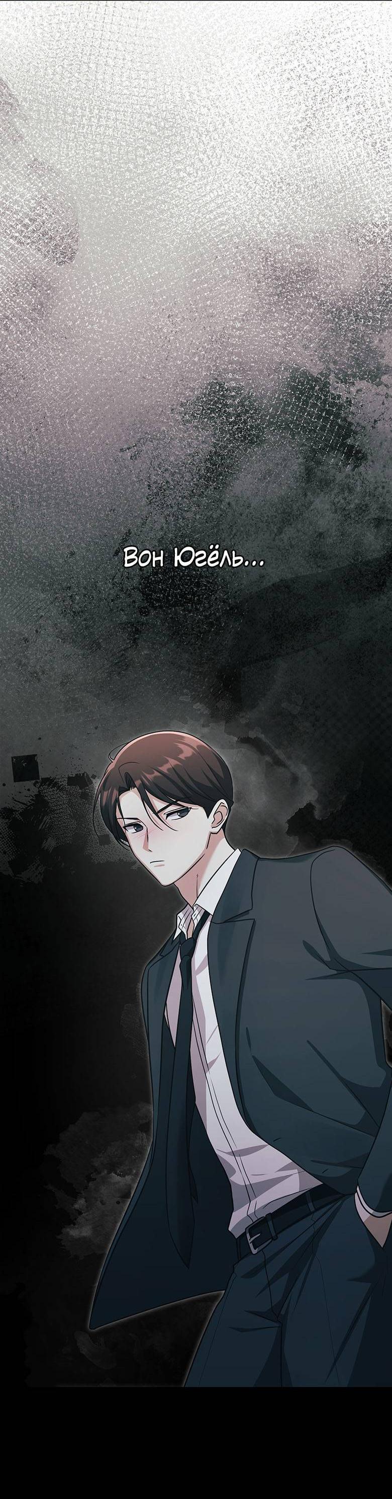 Манга Хоть я и не проводник твоей судьбы - Глава 44 Страница 25