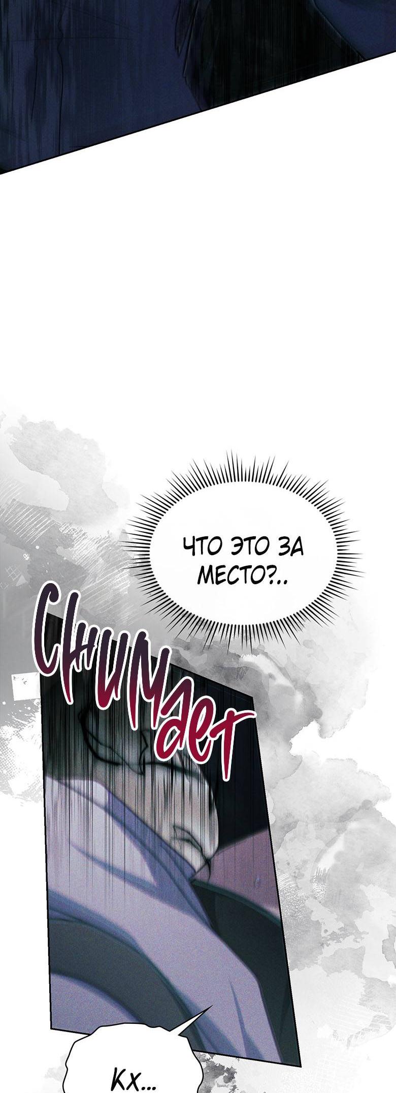 Манга Хоть я и не проводник твоей судьбы - Глава 44 Страница 18