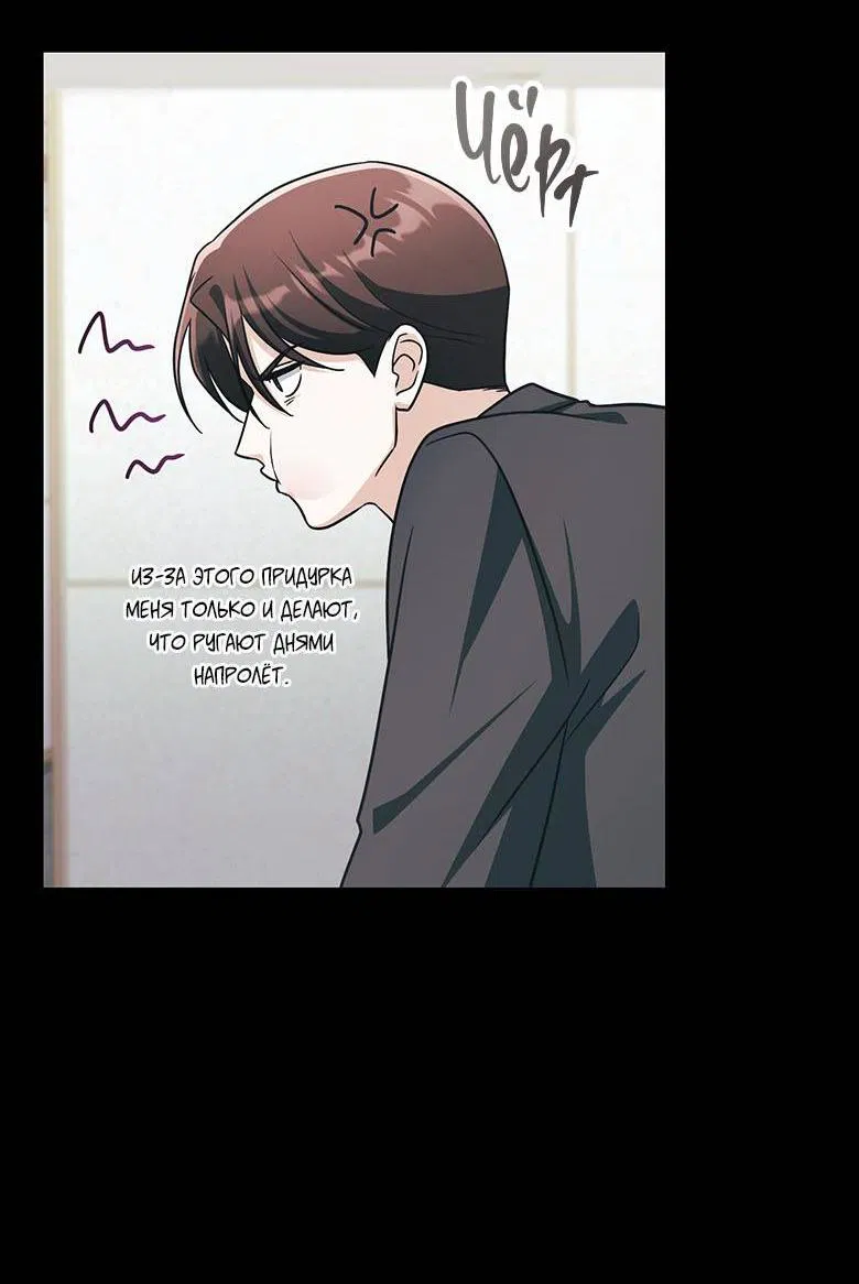 Манга Хоть я и не проводник твоей судьбы - Глава 44 Страница 27