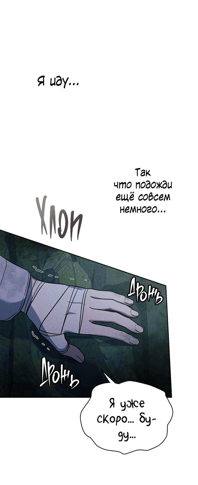 Манга Хоть я и не проводник твоей судьбы - Глава 44 Страница 35