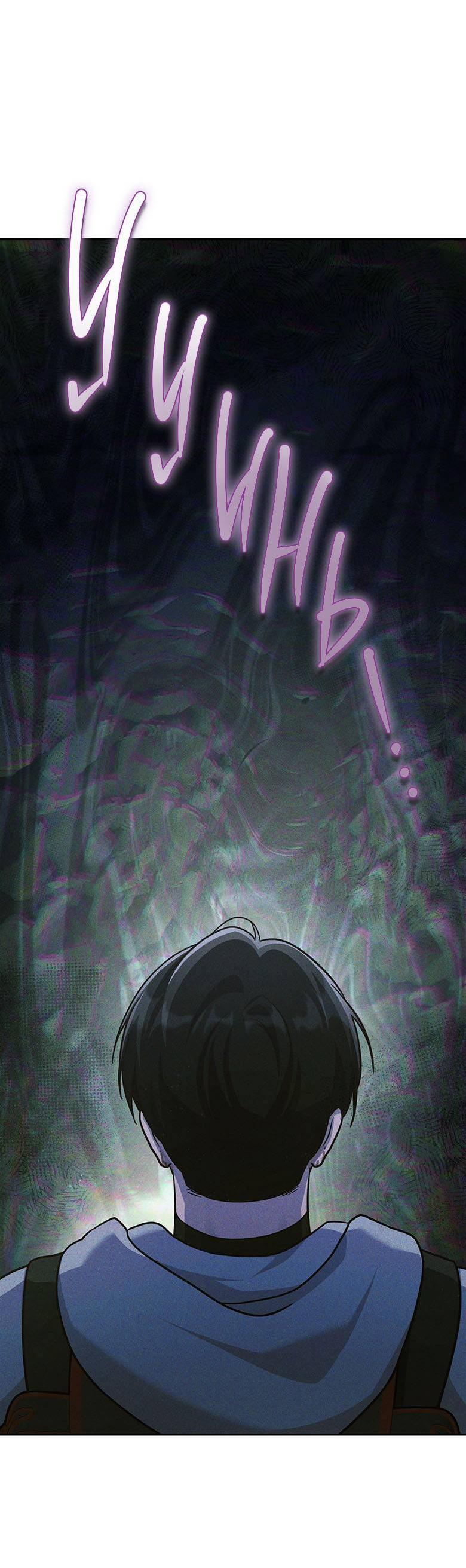 Манга Хоть я и не проводник твоей судьбы - Глава 44 Страница 7