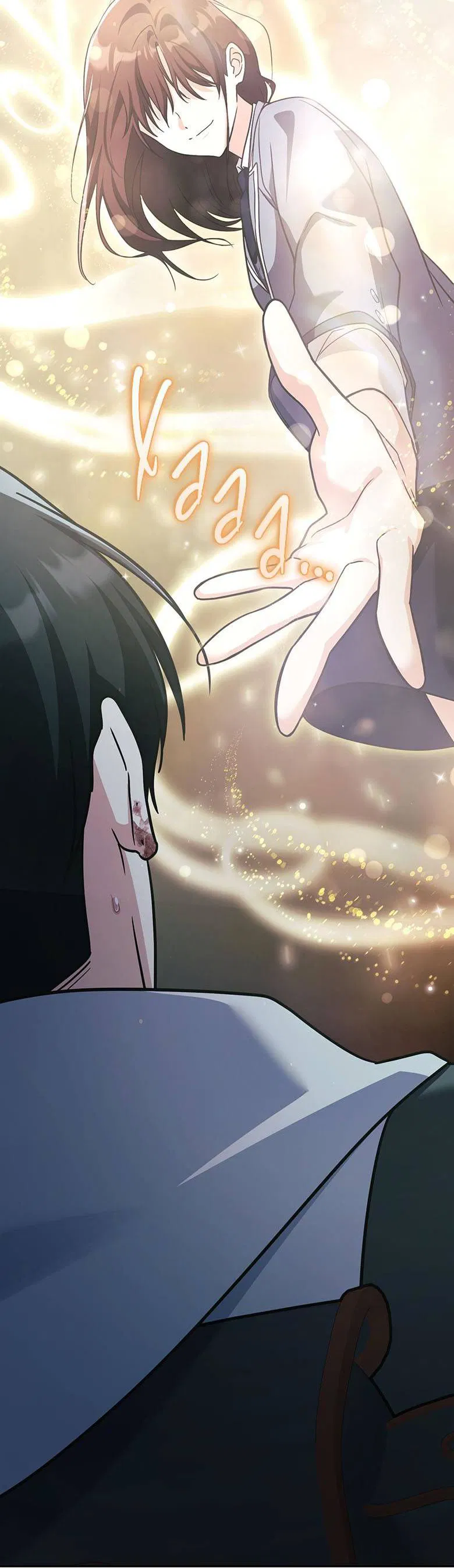 Манга Хоть я и не проводник твоей судьбы - Глава 44 Страница 40