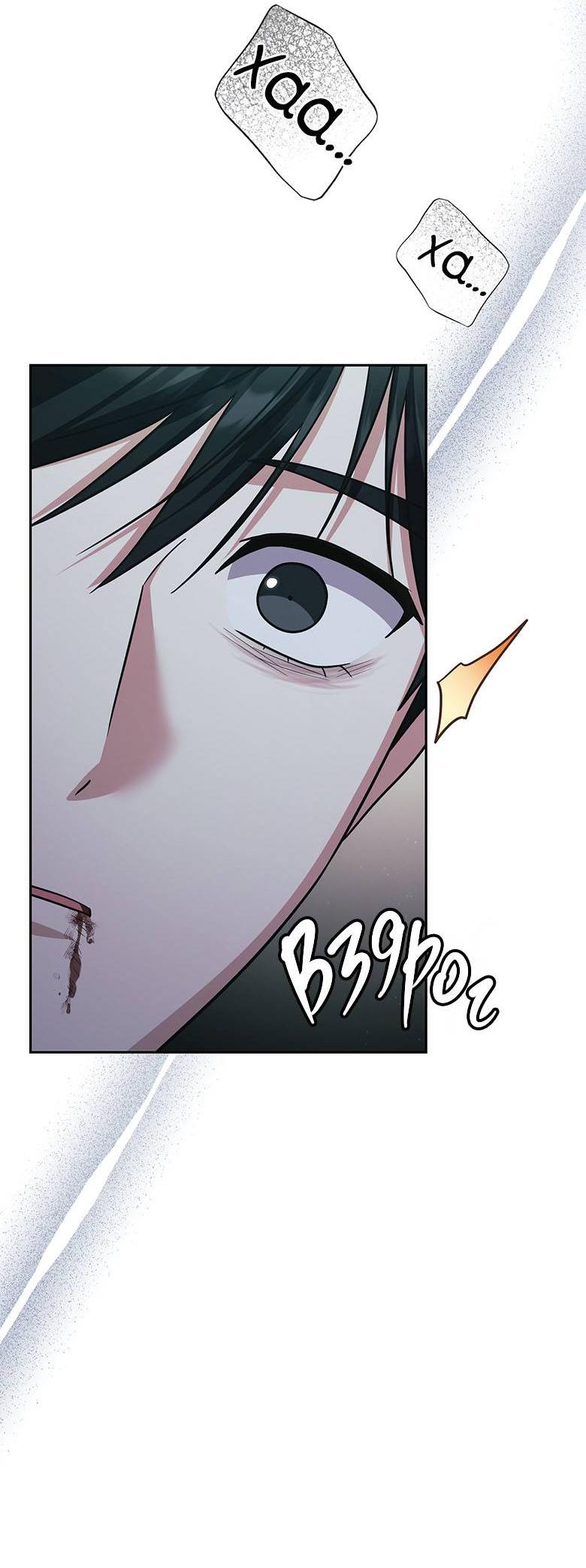 Манга Хоть я и не проводник твоей судьбы - Глава 44 Страница 59