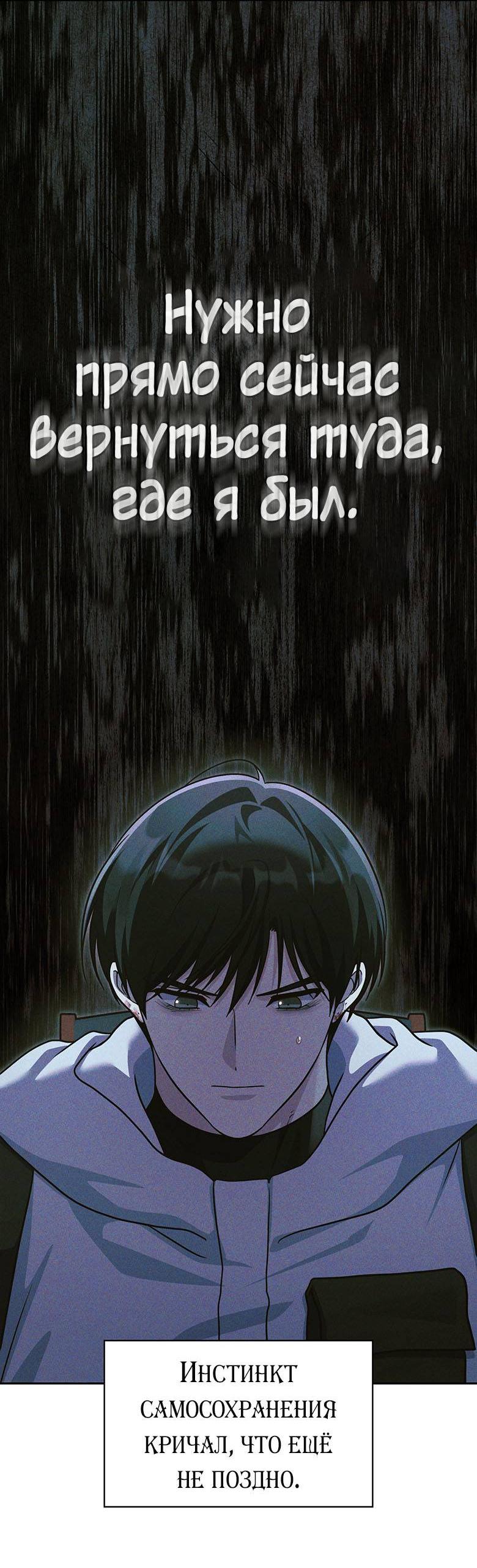 Манга Хоть я и не проводник твоей судьбы - Глава 44 Страница 10