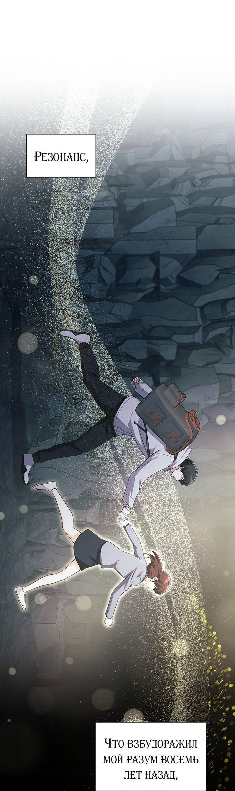 Манга Хоть я и не проводник твоей судьбы - Глава 44 Страница 48