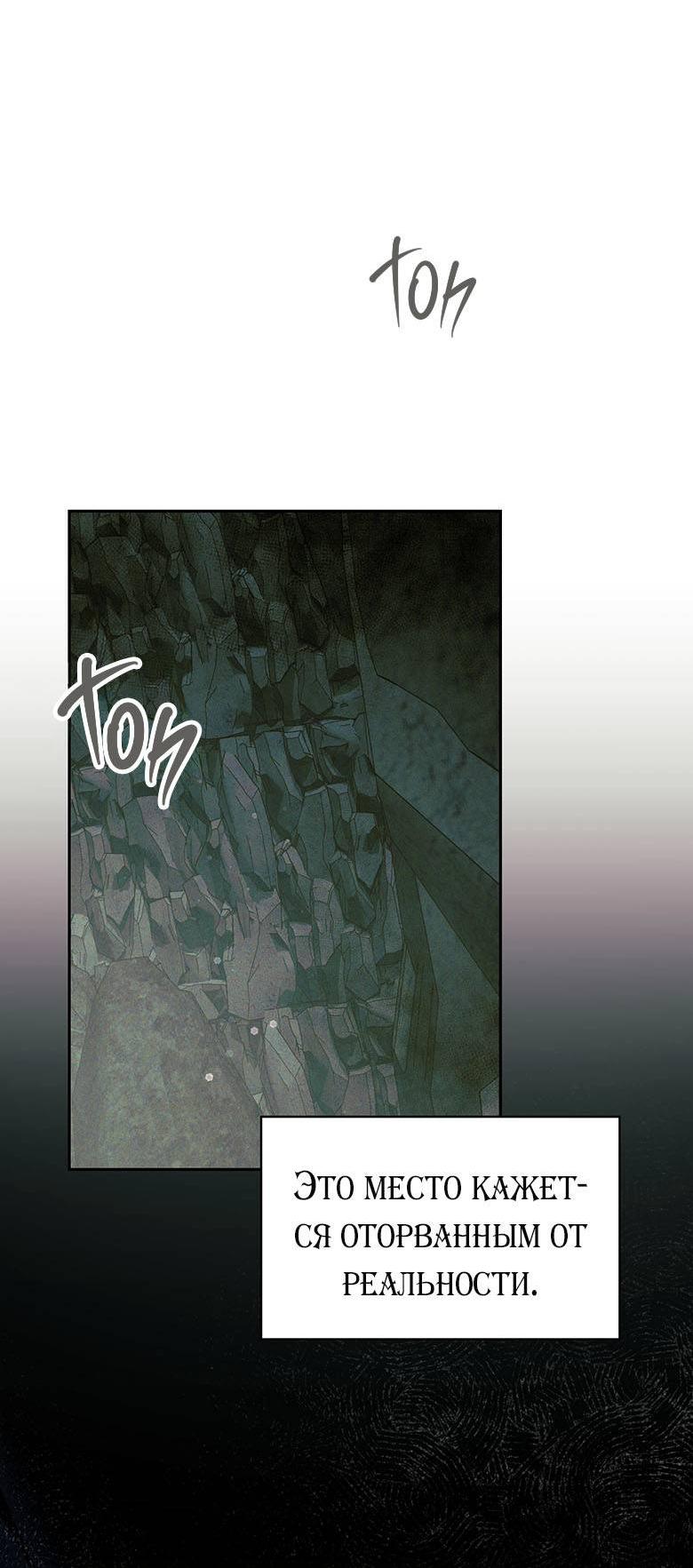 Манга Хоть я и не проводник твоей судьбы - Глава 44 Страница 4