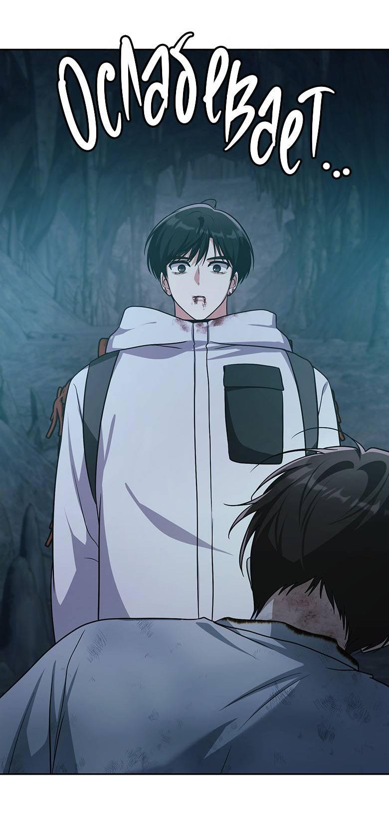 Манга Хоть я и не проводник твоей судьбы - Глава 44 Страница 67