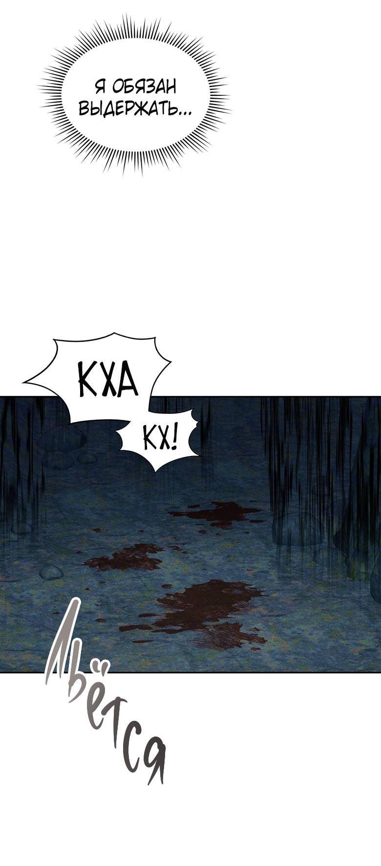 Манга Хоть я и не проводник твоей судьбы - Глава 44 Страница 23