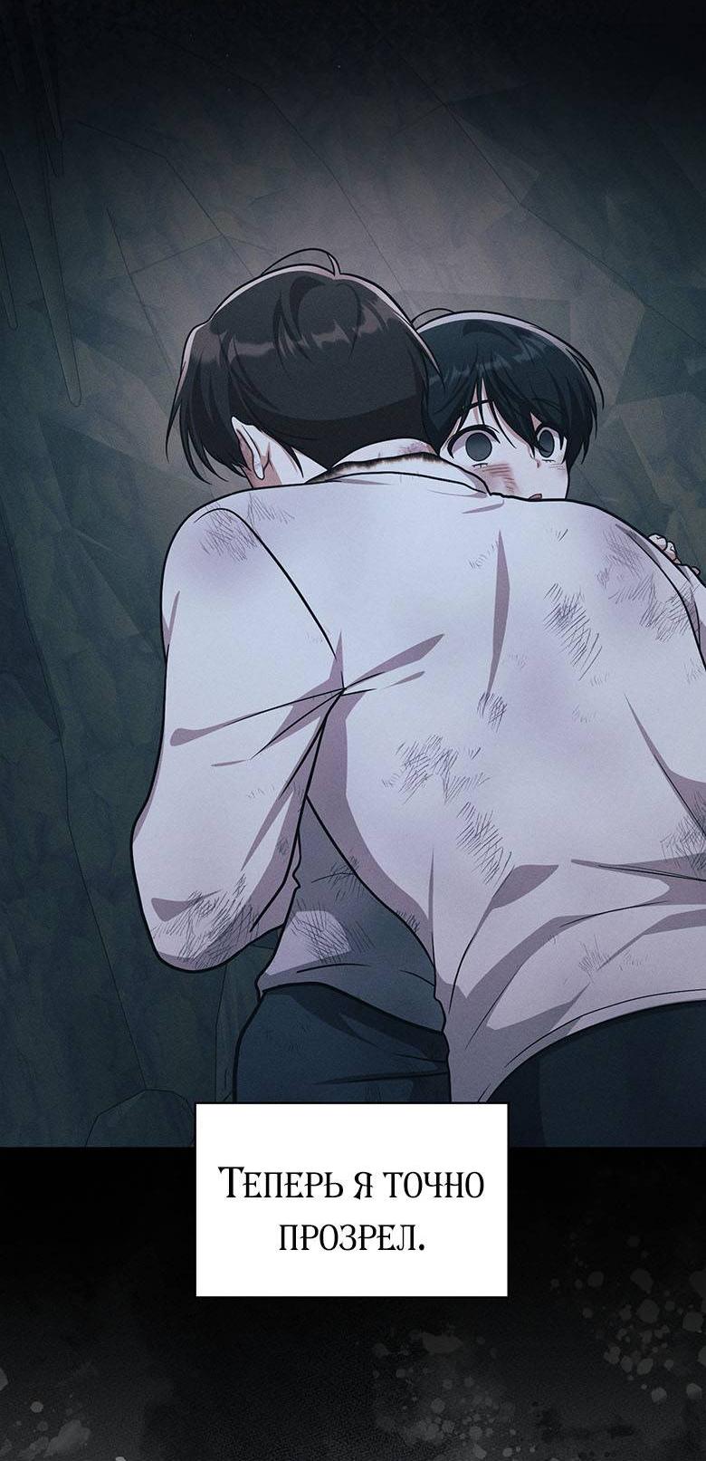 Манга Хоть я и не проводник твоей судьбы - Глава 44 Страница 63