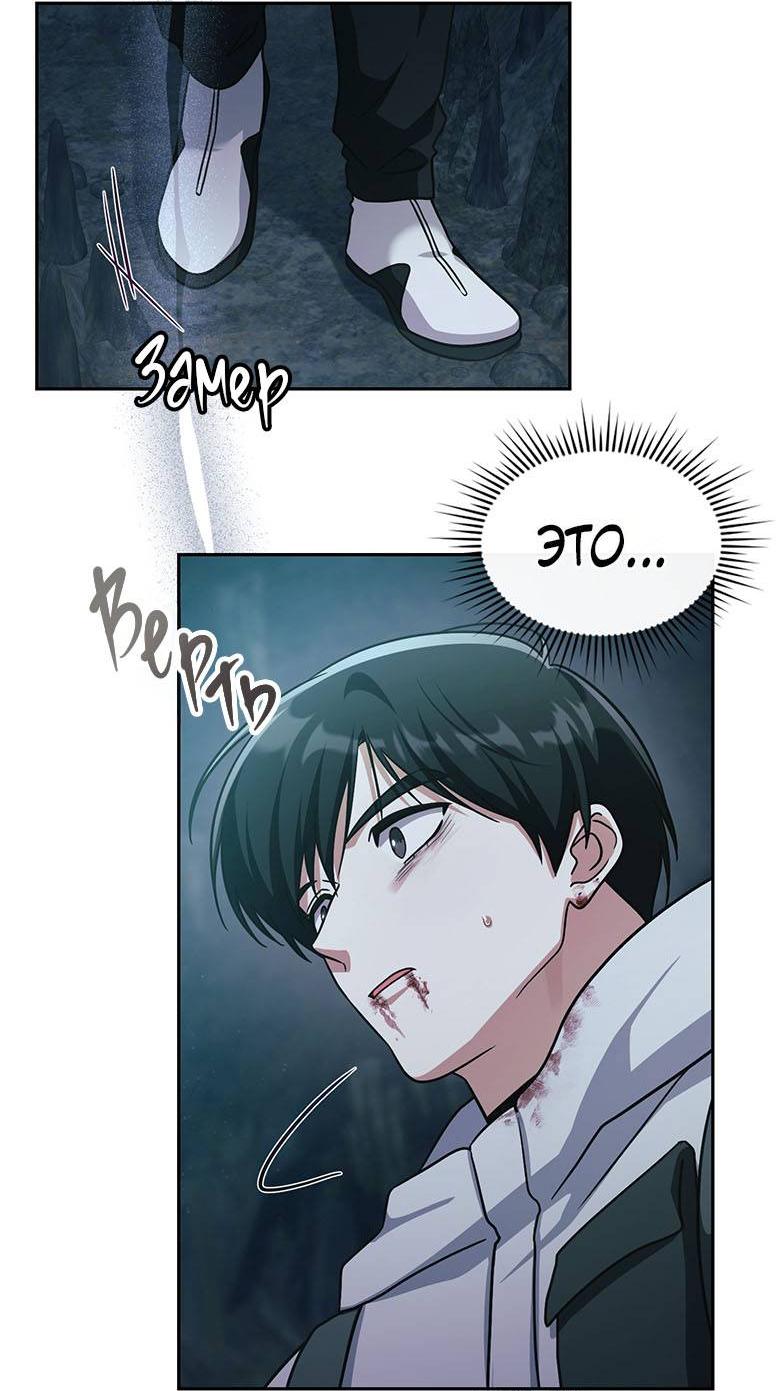 Манга Хоть я и не проводник твоей судьбы - Глава 44 Страница 55