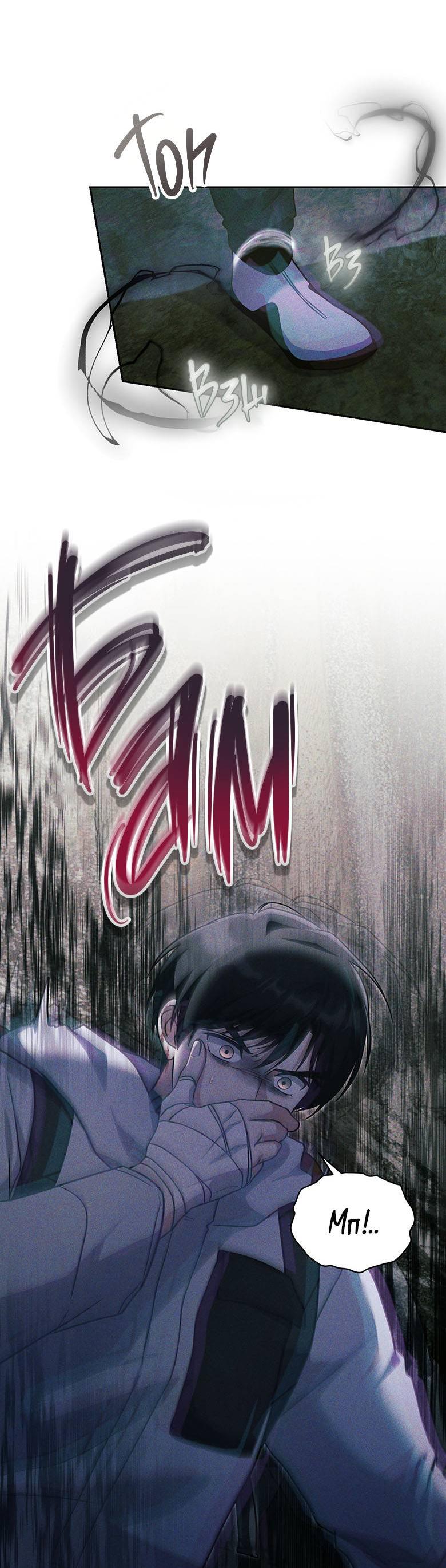 Манга Хоть я и не проводник твоей судьбы - Глава 44 Страница 17