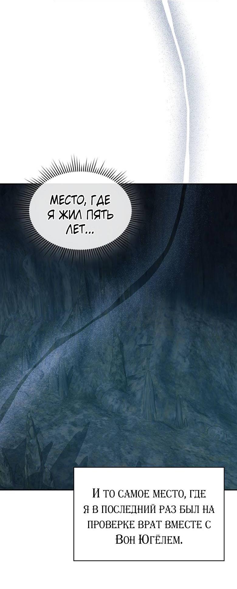 Манга Хоть я и не проводник твоей судьбы - Глава 44 Страница 56