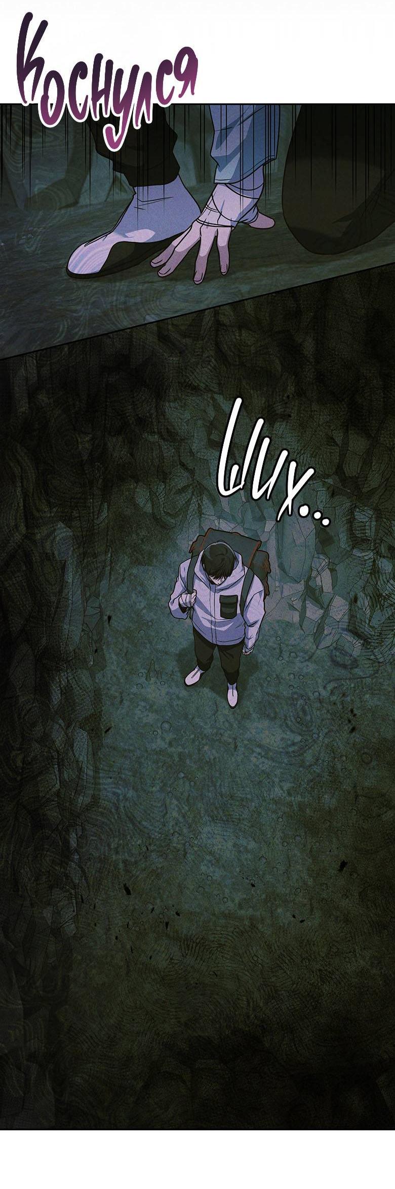 Манга Хоть я и не проводник твоей судьбы - Глава 44 Страница 2