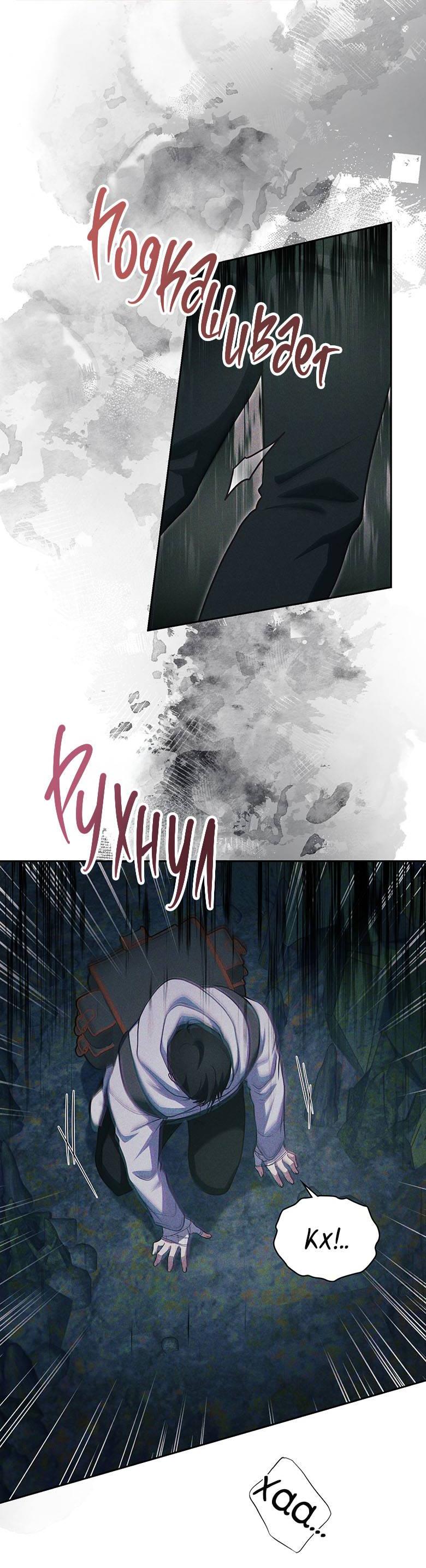 Манга Хоть я и не проводник твоей судьбы - Глава 44 Страница 22