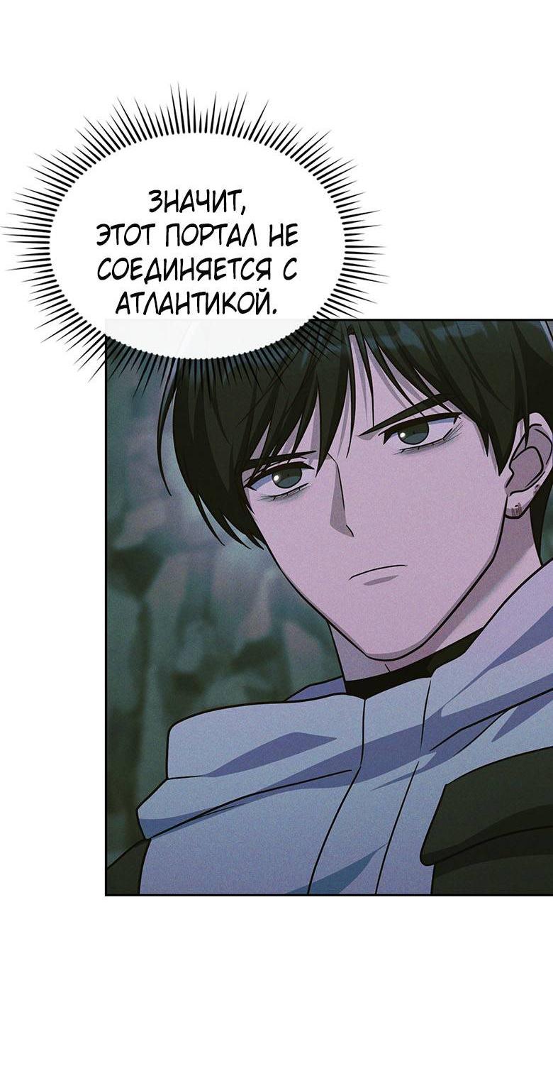 Манга Хоть я и не проводник твоей судьбы - Глава 44 Страница 3