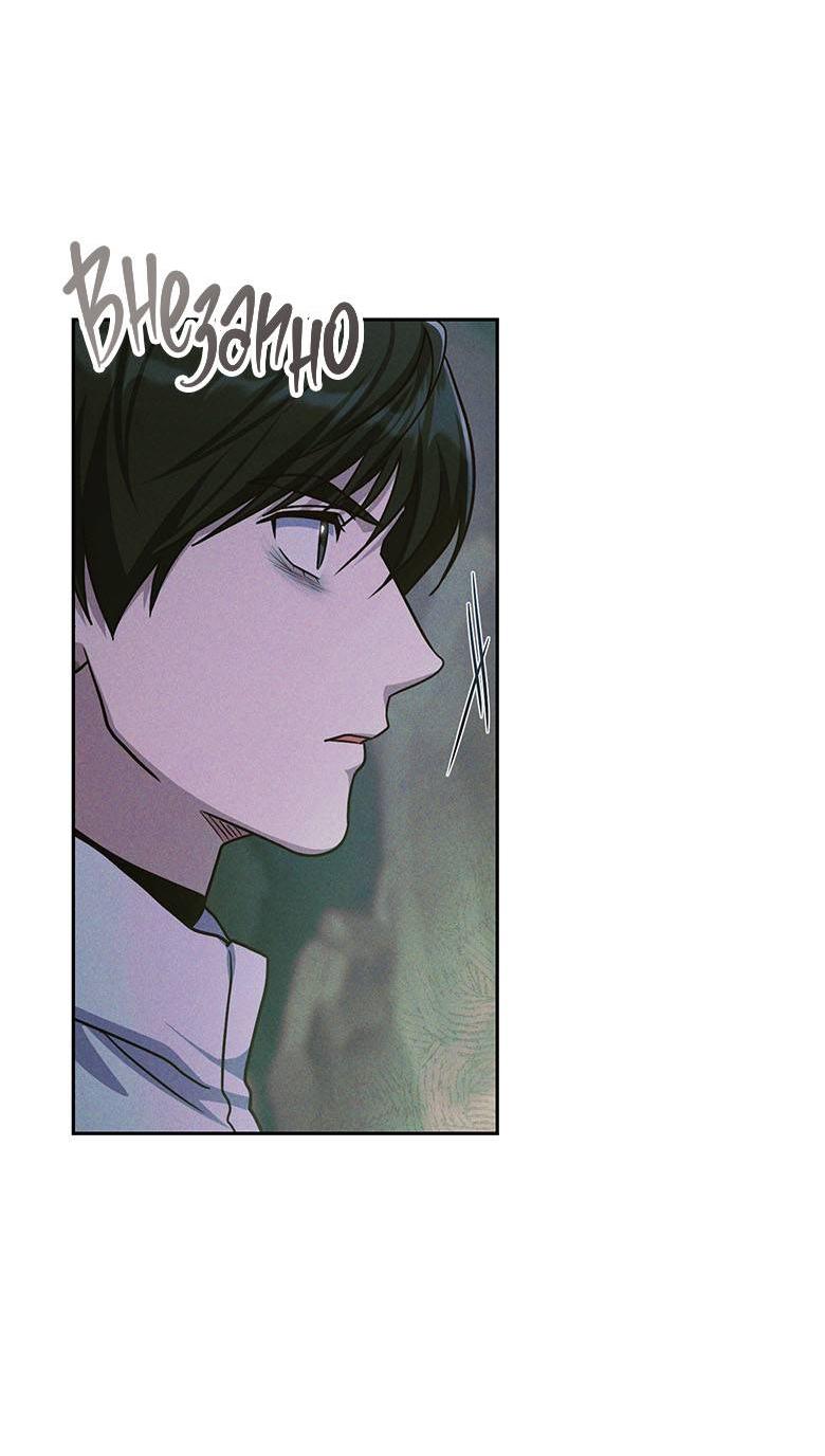 Манга Хоть я и не проводник твоей судьбы - Глава 44 Страница 6