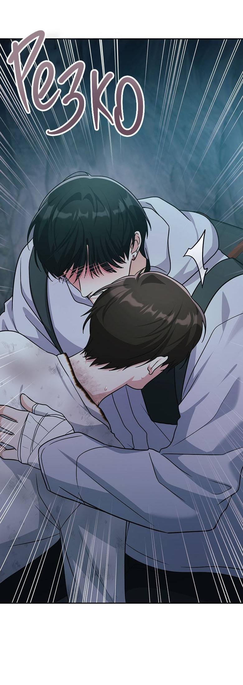 Манга Хоть я и не проводник твоей судьбы - Глава 44 Страница 69