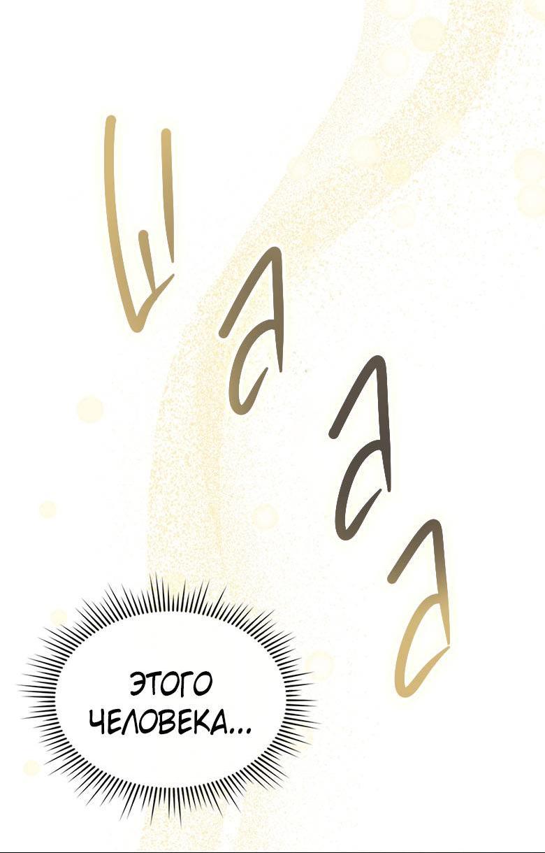 Манга Хоть я и не проводник твоей судьбы - Глава 44 Страница 46