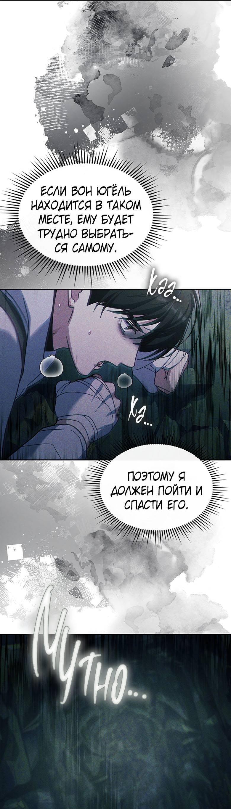 Манга Хоть я и не проводник твоей судьбы - Глава 44 Страница 20