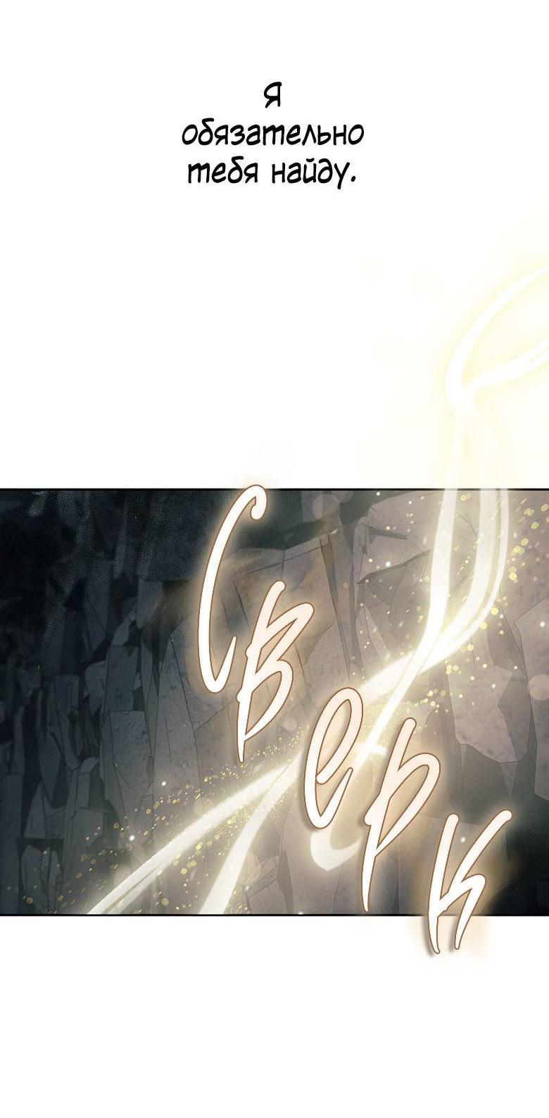 Манга Хоть я и не проводник твоей судьбы - Глава 44 Страница 36