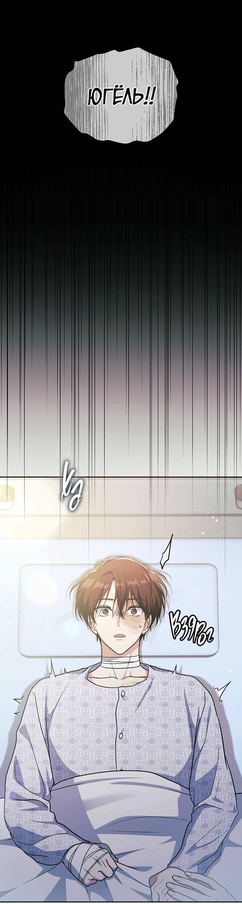 Манга Хоть я и не проводник твоей судьбы - Глава 45 Страница 58