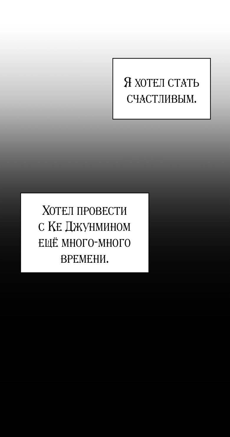 Манга Хоть я и не проводник твоей судьбы - Глава 45 Страница 12