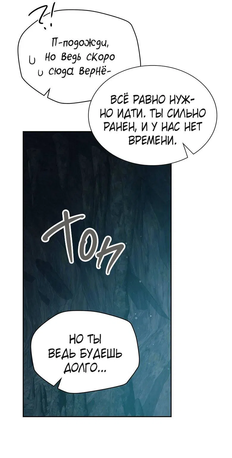 Манга Хоть я и не проводник твоей судьбы - Глава 45 Страница 25