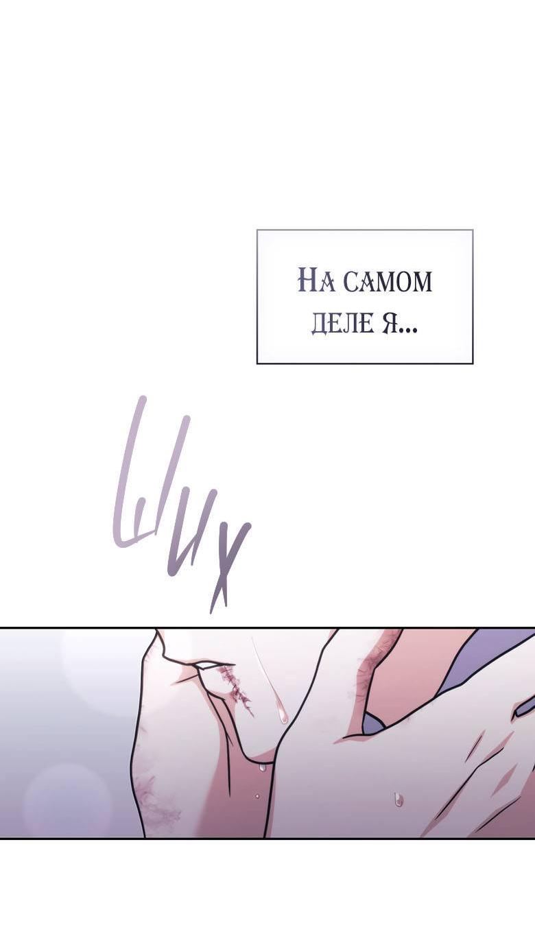 Манга Хоть я и не проводник твоей судьбы - Глава 45 Страница 9