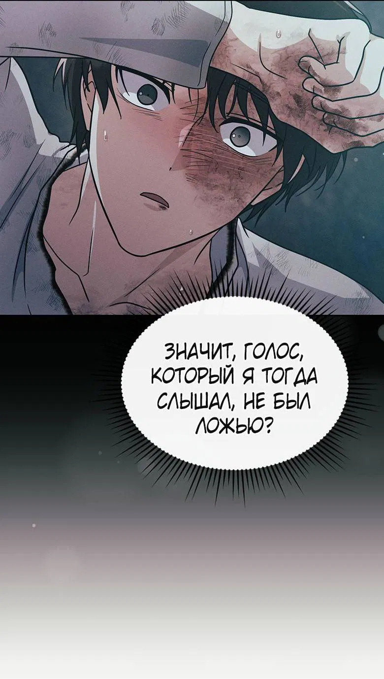 Манга Хоть я и не проводник твоей судьбы - Глава 45 Страница 44